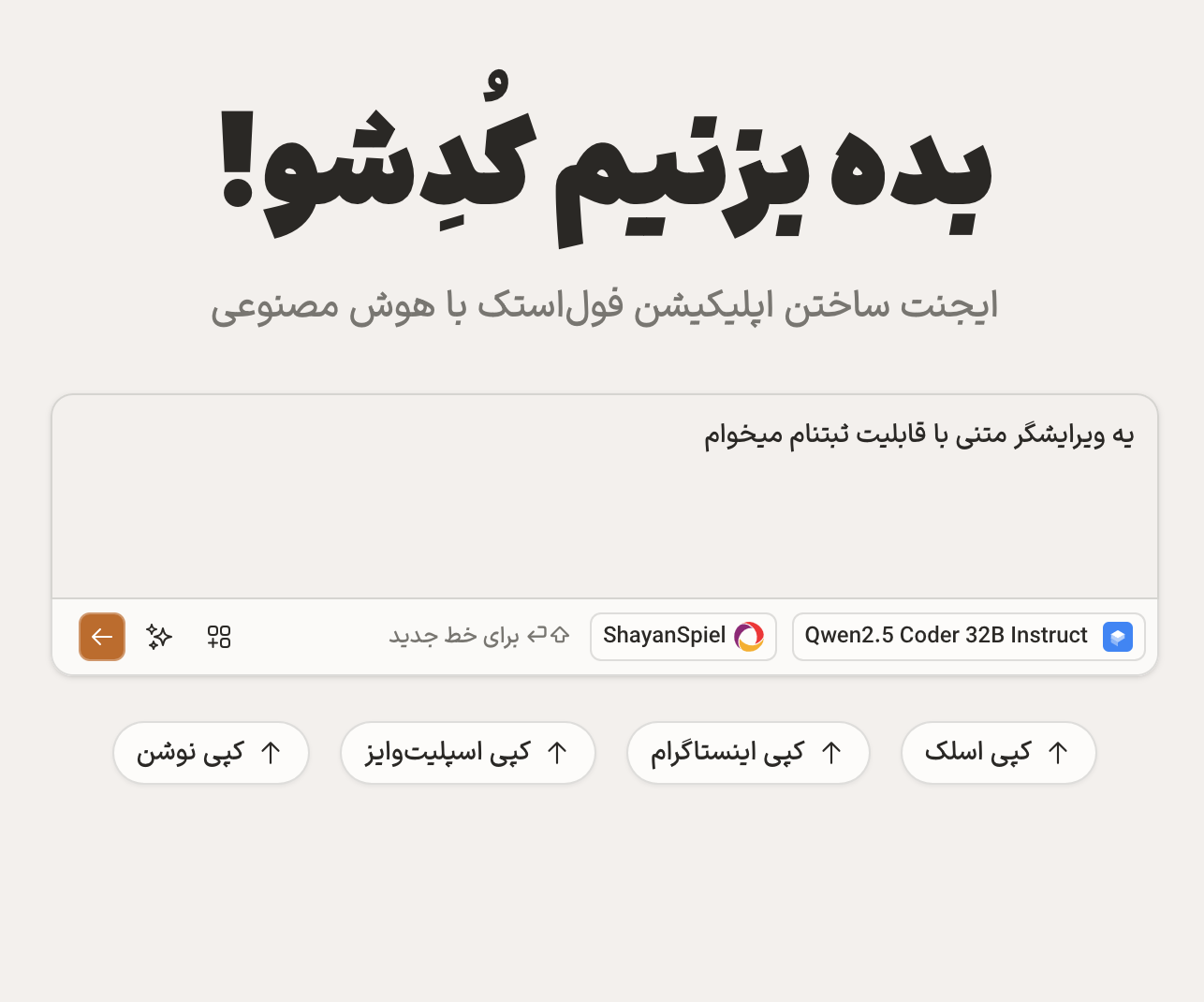 وایب‌بابا